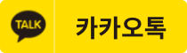 카카오톡