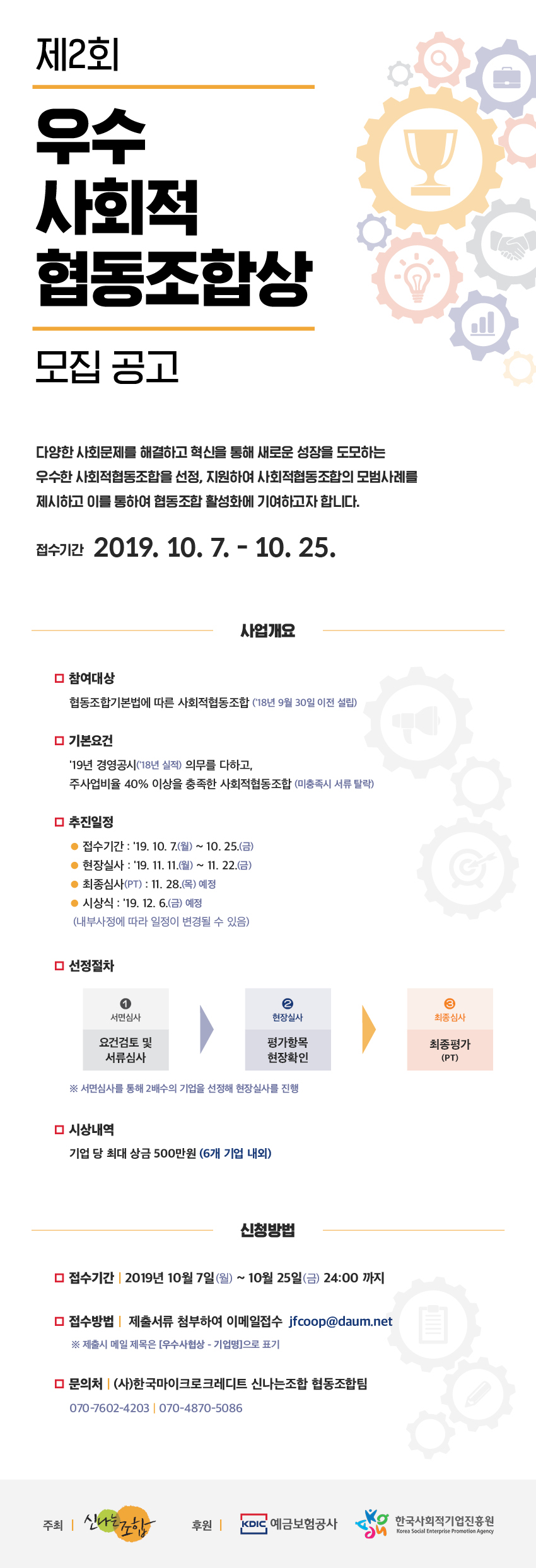 기반조성1팀_3(우수사협상).jpg