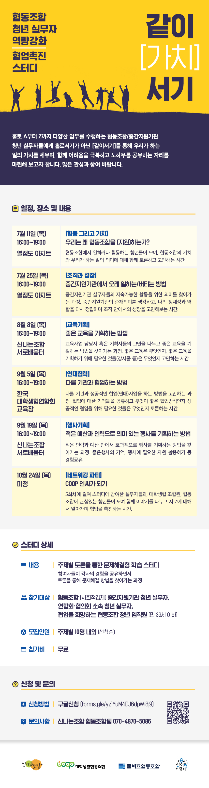 기반조성1팀_1(협업스터디).jpg